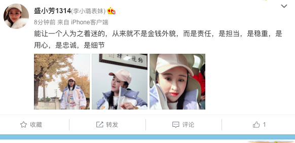 李小璐为什么会看上PGONE？其表妹疑似发声道出原因（组图） - 10