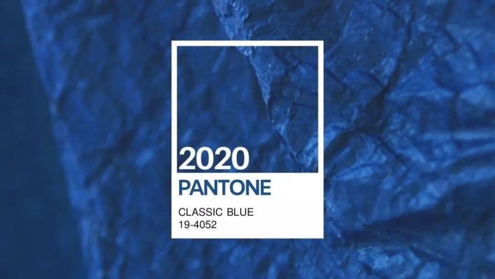 几天前,pantone潘通发布了2020年度流行色—经典蓝.