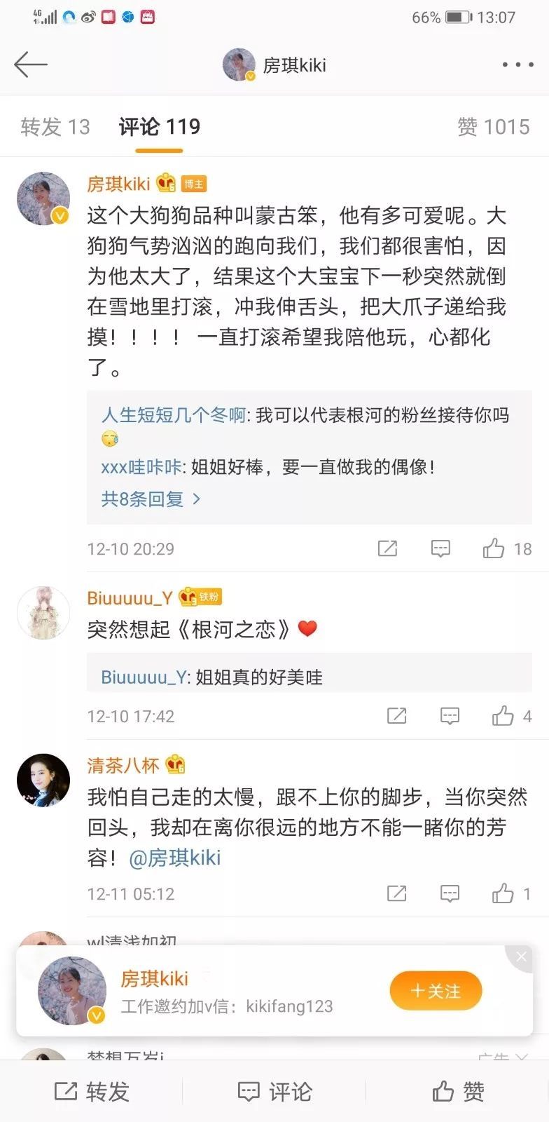 《美丽中华行》栏目主持人房琪kiki来根河了,景美人更