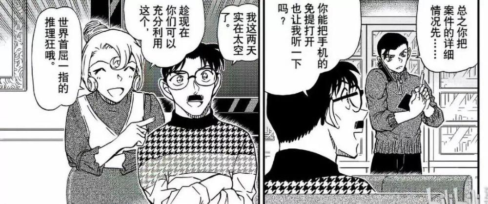 柯南1045话漫画解读柯南与秀一再会秀吉自信面对凶手