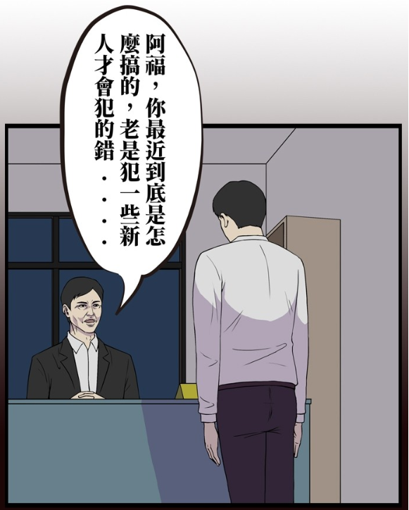搞笑:被上司教训,最近感觉肩膀特别重,路边老爷爷说有脏东西?
