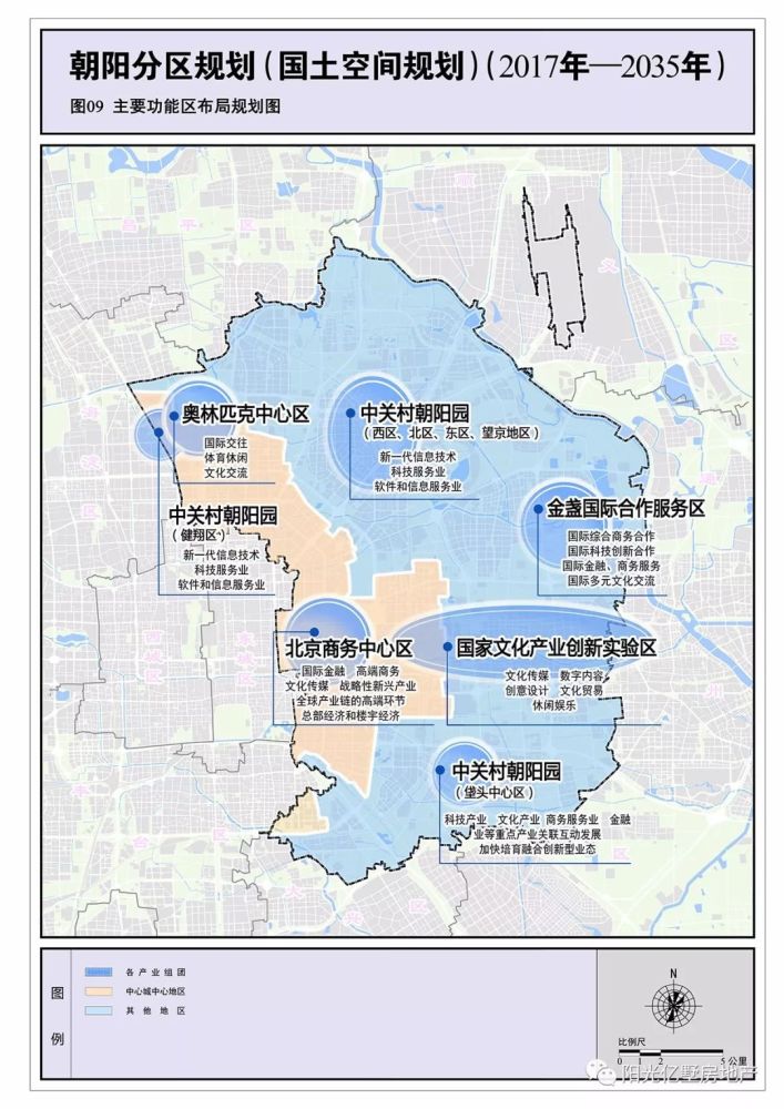 《朝阳分区规划(国土空间规划)(2017年—2035年)》附图