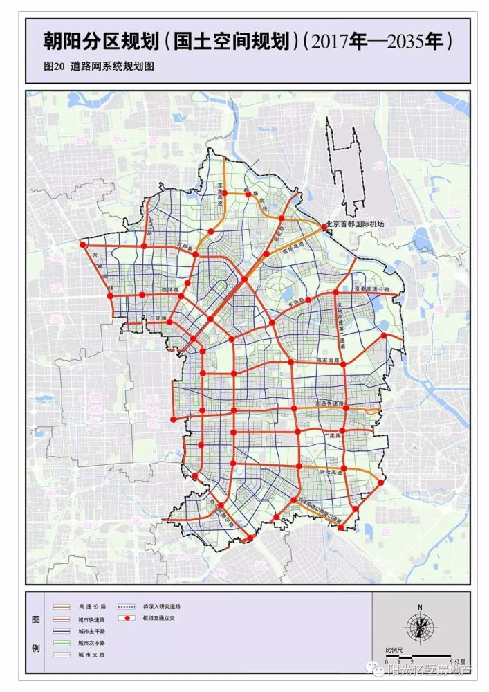 《朝阳分区规划(国土空间规划)(2017年—2035年)》附图