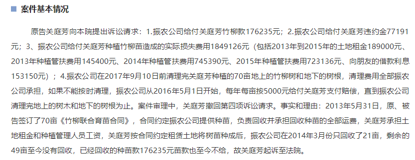 非法集资公司盘点北京三大涉非法集资公司易商通被查唐冠被查北京振农