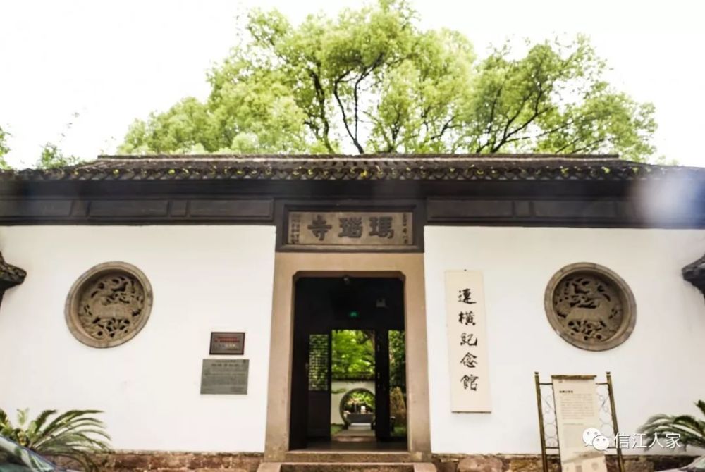 玛瑙寺连横纪念馆