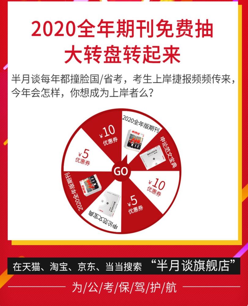 新年礼物怎能少了这本《2020时政日历》?