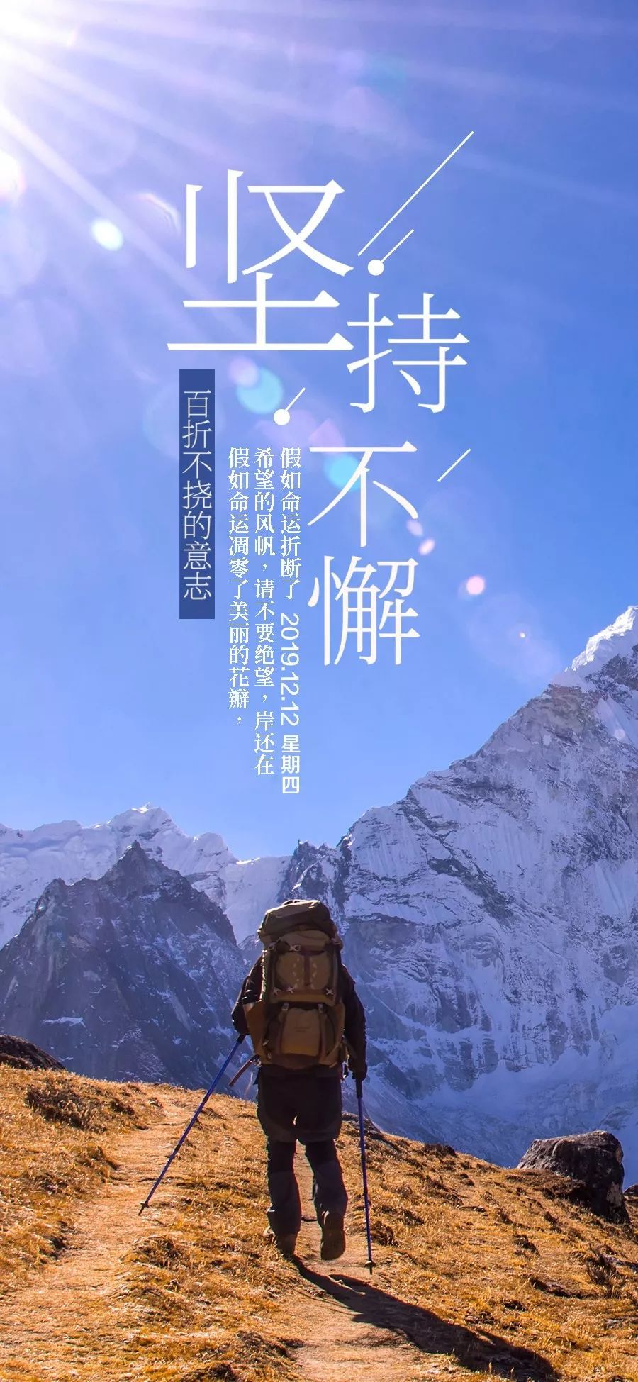 周四篇-正能量人生哲理感悟
