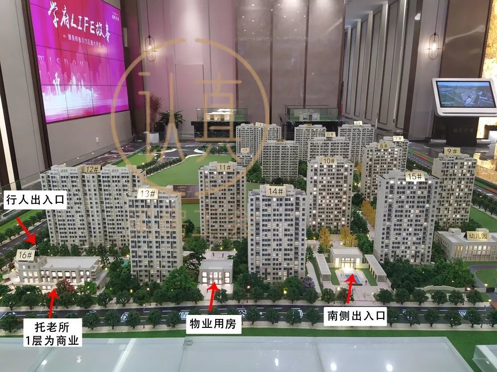 选房宝典!禧悦学府的准业主们请收藏
