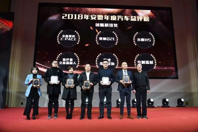 2020安徽汽车行业新春联谊会-图5