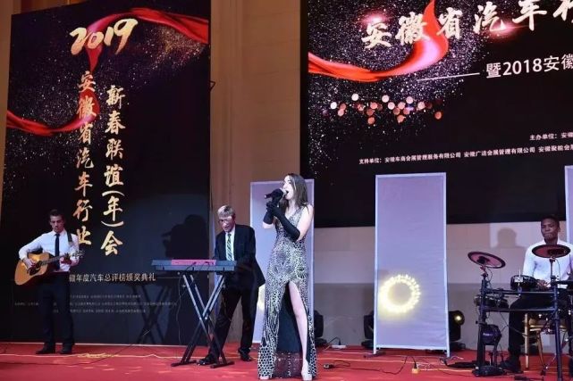 2020安徽汽车行业新春联谊会-图6