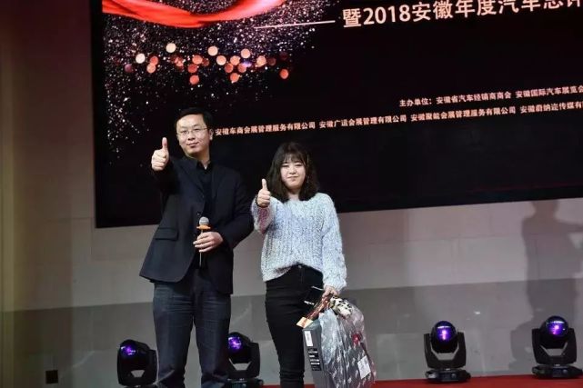 2020安徽汽车行业新春联谊会-图15
