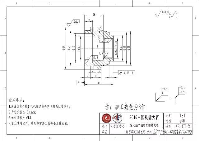 数控技能大赛决赛各项目实操样题和理论样题,莫莫将这些比赛图纸分享