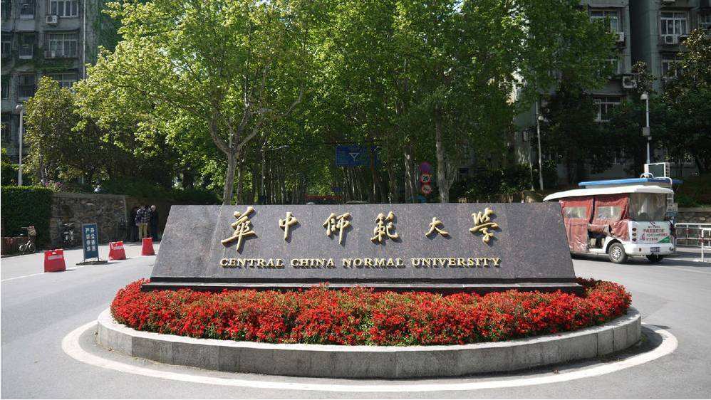 北师大排名_北师大附中(2)