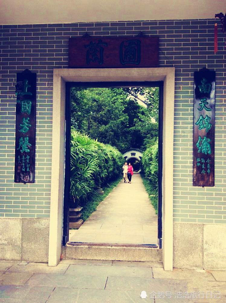 广州有个芳华园,清幽美丽小巧精致,曾代表中国参加慕尼黑国际园艺展