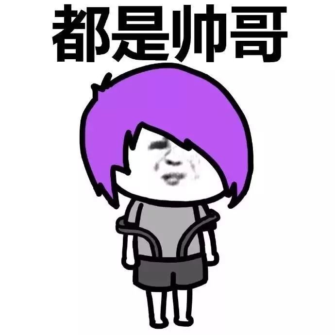 蘑菇头表情包:我就不活了
