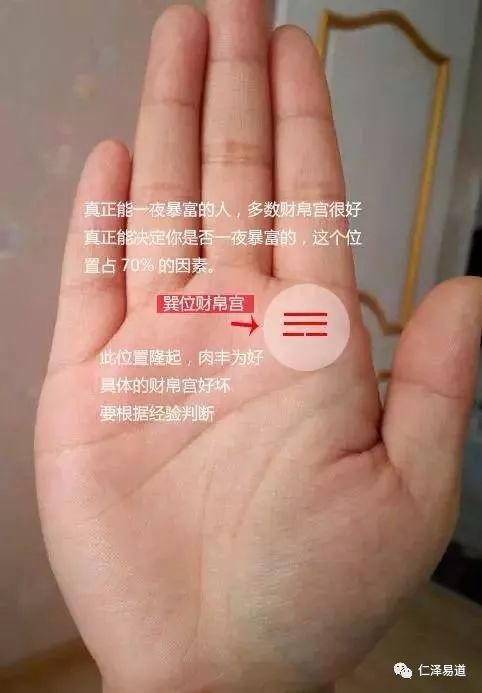 最有可能一夜暴富的手相,看看你有这种偏财运好的手相