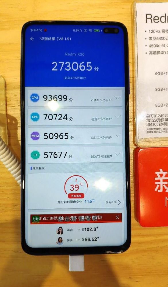 红米k30跑分27万分,联想5g手机有人要?红米线下市场被针对