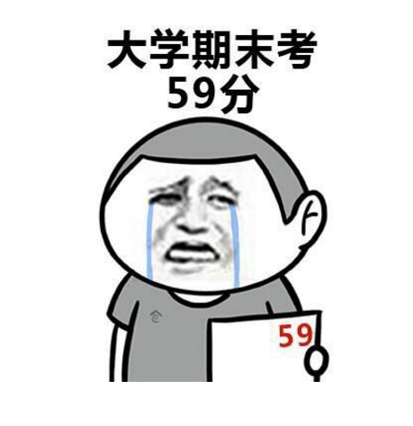 挂科59分不给过,为何总有这种巧合?老师说出心里话,网友:无情