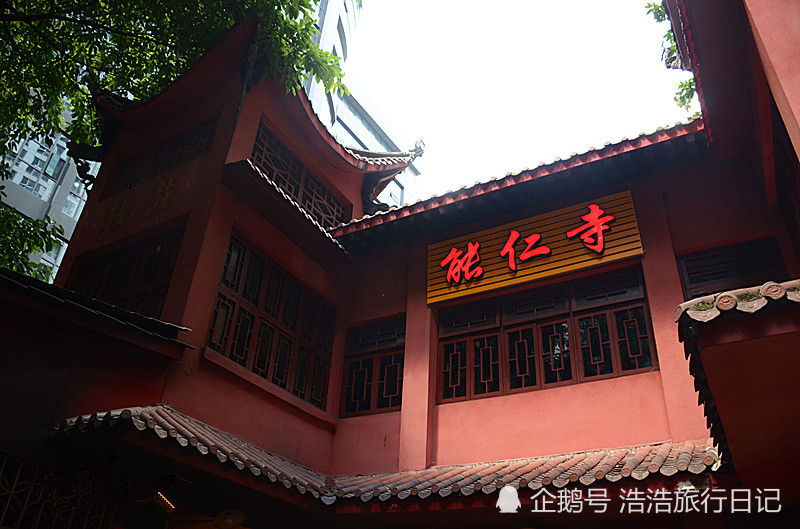 重庆能仁寺