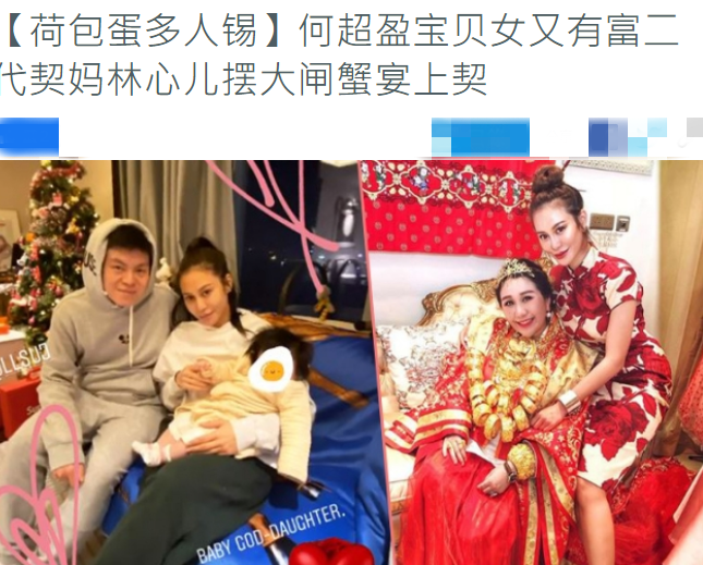 何超盈女儿再度现身头发浓密却不见真容诸多富二代干妈干爸