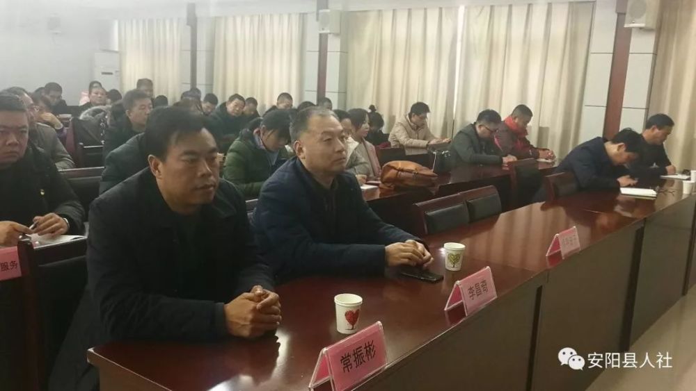 安阳县人社局召开学习贯彻党的十九届四中全会精神宣讲报告会