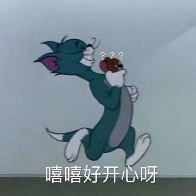 汤姆·杰瑞·搞笑表情包:没有啦,我也就一般优秀啦