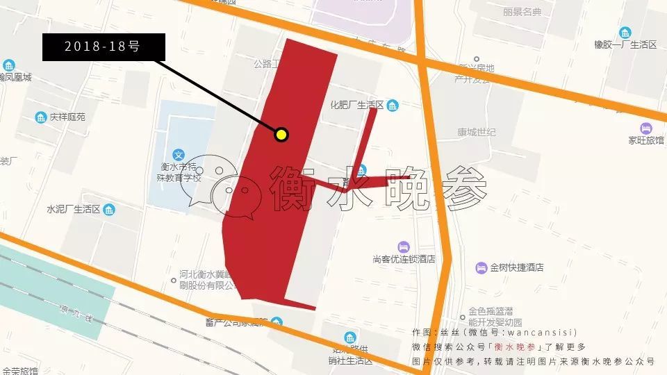 根据《国有建设用地使用权公开出让方案》,《衡水市土地管理规划委员