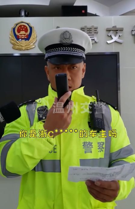 竞速一时爽就, 网友举报喊你去交警大队"喝喝茶" 温州交警铁男热线找