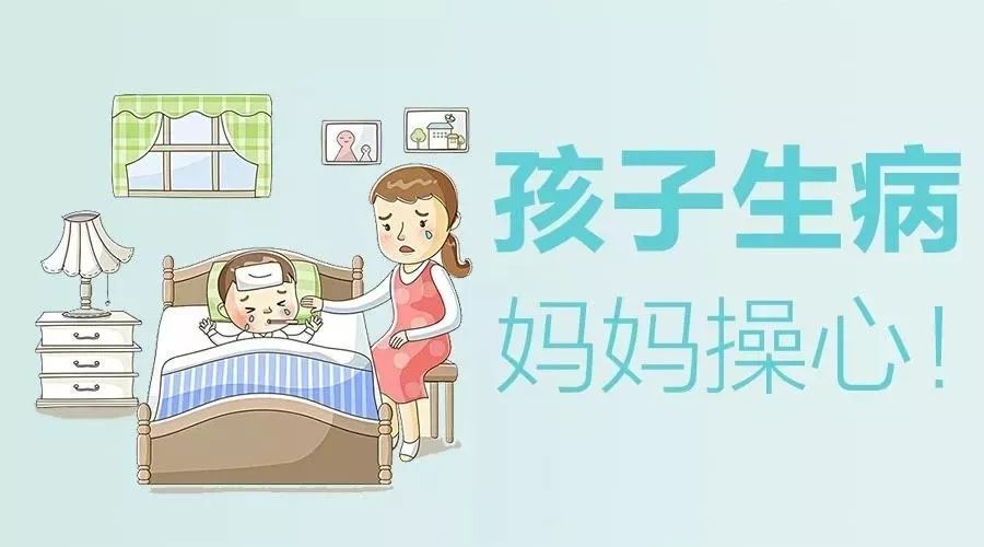 孩子感冒生病,妈妈要了半条命