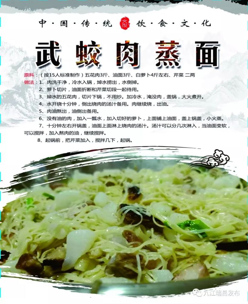 瑞昌十大特色美食,你最爱哪一款?