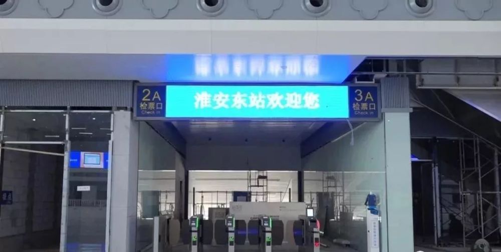 淮安东站综合客运枢纽工程项目建成进入倒计时,预计年底具备通车运营