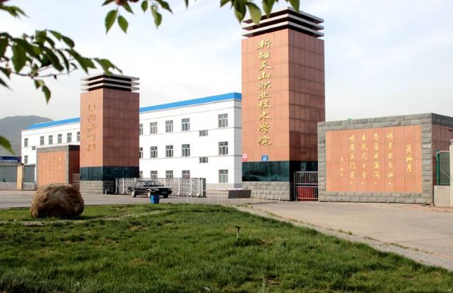 学院位于乌鲁木齐市水磨沟区aaaa级风景区