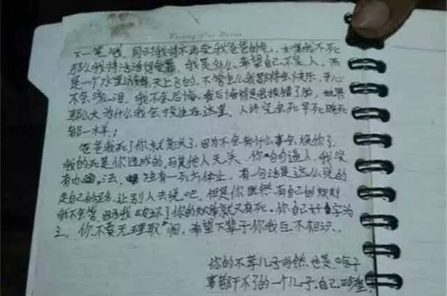 云南留守少年自杀原因揭秘 留遗书称自杀与家人有很大的关系