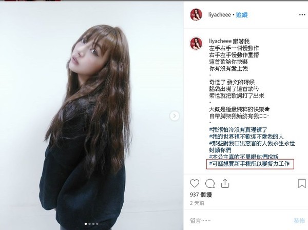 谢和弦再炫和小三开房片再呛正宫抢莉娅手机不还她逼我跳楼