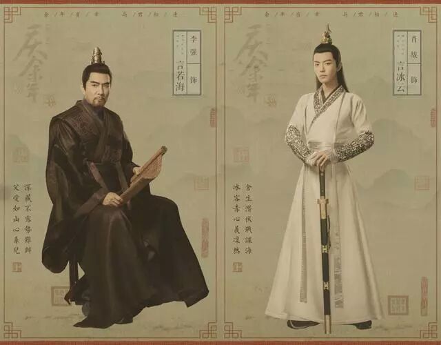 《庆余年》中言冰云北齐被抓,除长公主之外,鉴查院的他也有参与