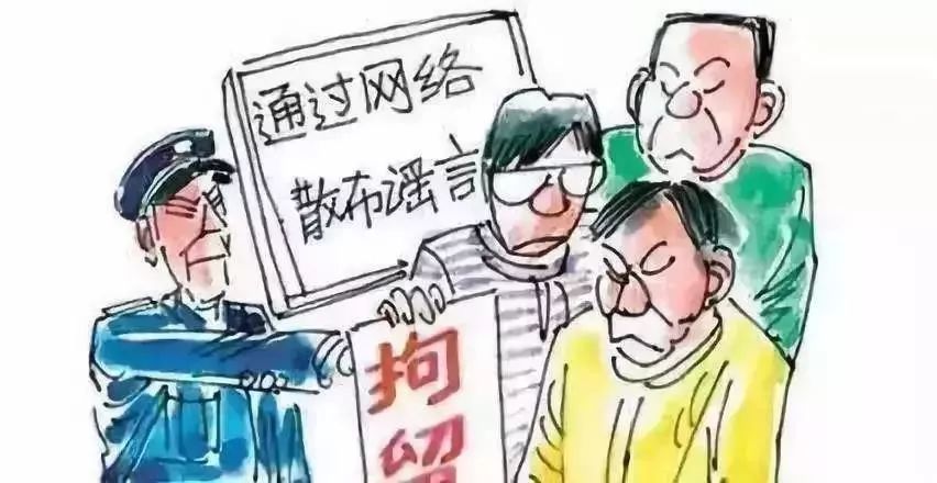 二是行政责任,如果散布谣言,谎报险情,疫情,警情或者以其他方法故意