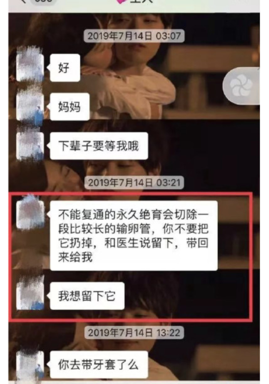 北大女生自杀生前聊天记录,男友:我要你在身上纹你是我的狗