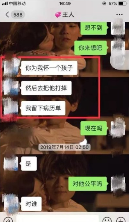北大女生自杀生前聊天记录,男友:我要你在身上纹你是我的狗