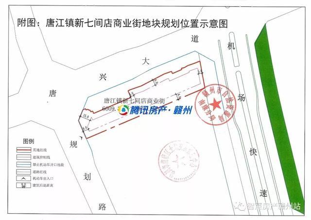 城市建设发展集团有限公司旗下子公司)以底价竞得唐江镇新七间店商业