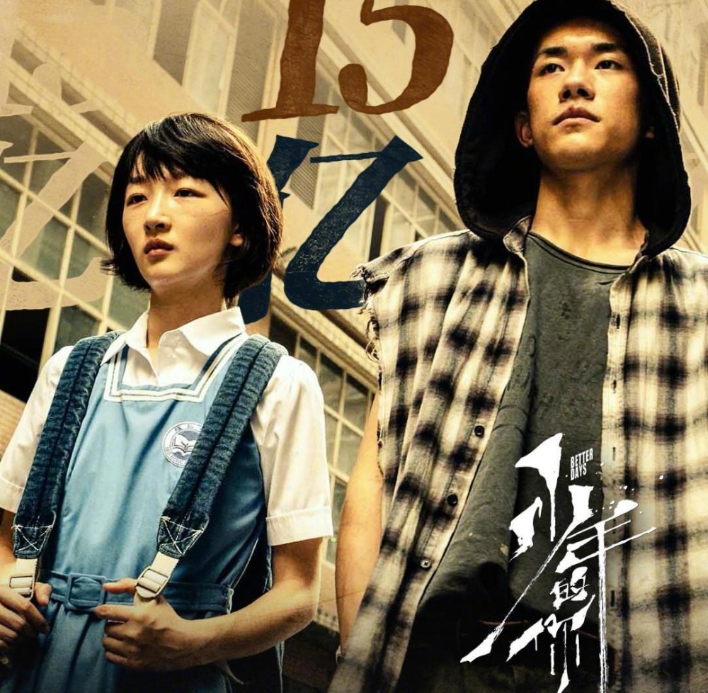 《少年的你》周冬雨易烊千玺再度合体!谁注意到易烊千玺的动作?