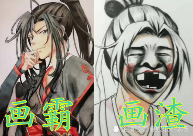 美术生画"魔道祖师":画霸vs画渣,看到对比:明显画渣是大佬!