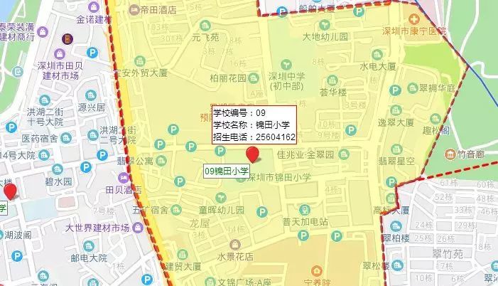 德弘天下华府片区小学学区划分 来源:罗湖教育局