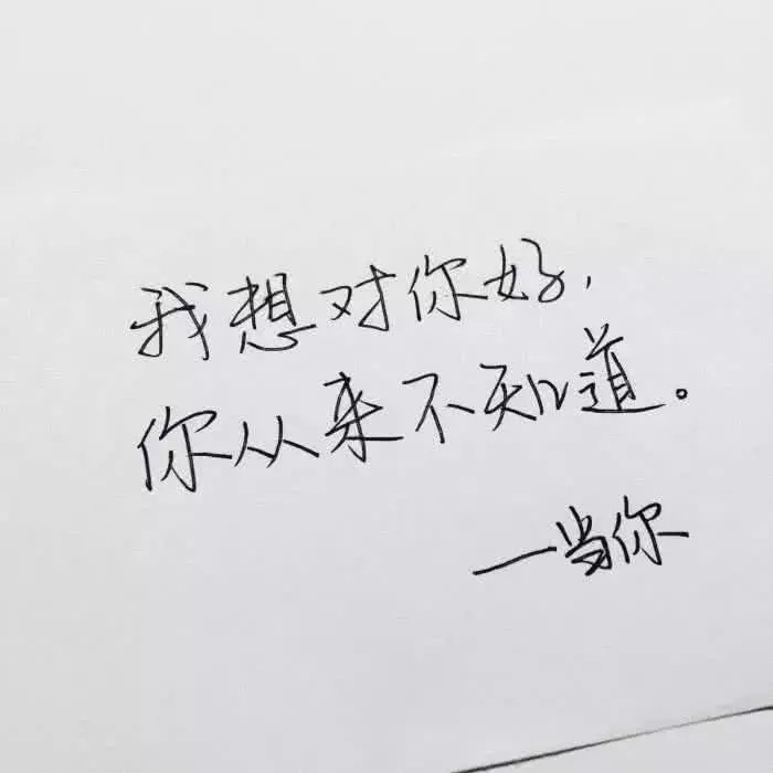 ins·超丧·背景图:呵呵,再也找不到可以打扰你的理由