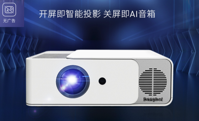 第一次,全方位多角度看当贝投影仪m3和极米投影仪n20