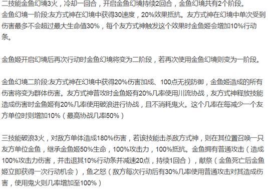 不知火第二已上线?阴阳师被质疑吃老本 sp金鱼姬已江郎才尽