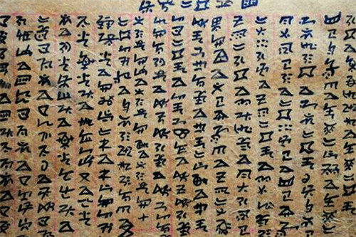 四川发现5000年前古文字这个民族仍在用为何西方各国不愿承认