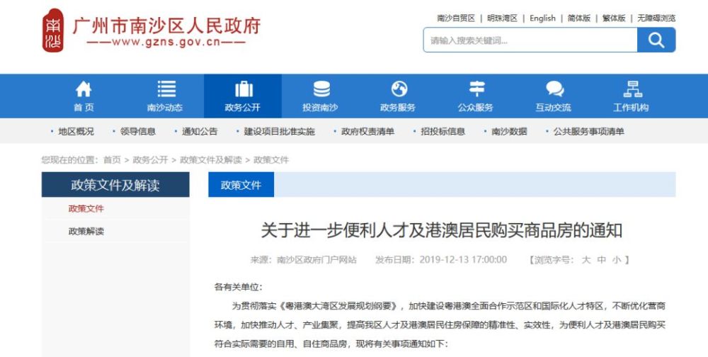 广州南沙招聘_事业单位公开招聘 朱家尖南沙景区大门升级改造(3)