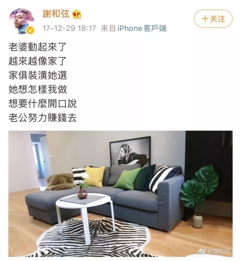 终于在2018年2月,谢和弦公布老婆已经怀孕了.