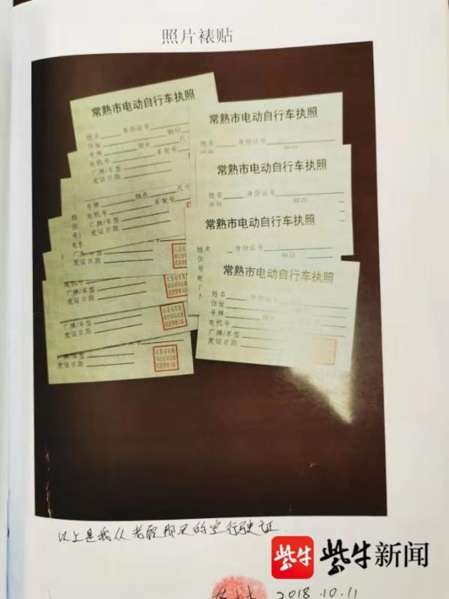 电动车"证照齐全"竟还催生了违法"新行当"