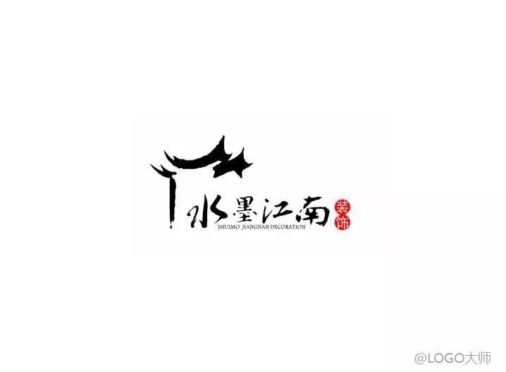 水墨主题logo设计合集鉴赏!
